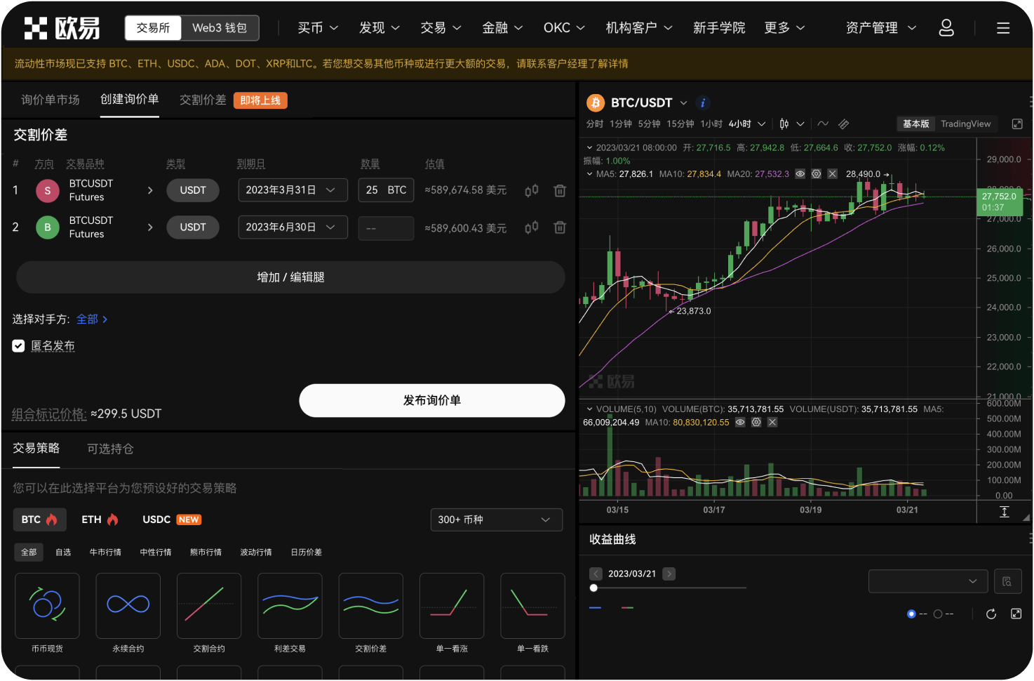 火比特交易所的“资产证明”如何获取